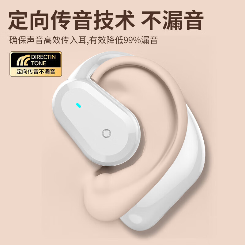 麦拉森【精选百货】无线左右双耳蓝牙耳机挂耳大音量超长续航跑步运动商 白色【5.4蓝牙芯片*APS音质】 单耳右耳版本