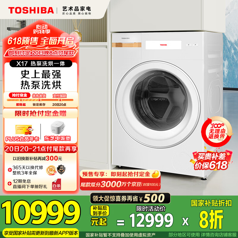 ��֥ ��Ͳϴ�»� DGH-127X17BW 12����