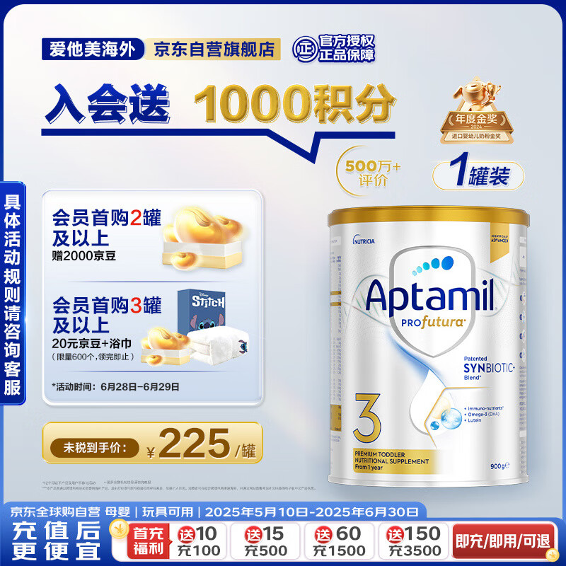 Aptamil/ ް׽ 3 Ӥ̷ 900g 1209Ԫ
