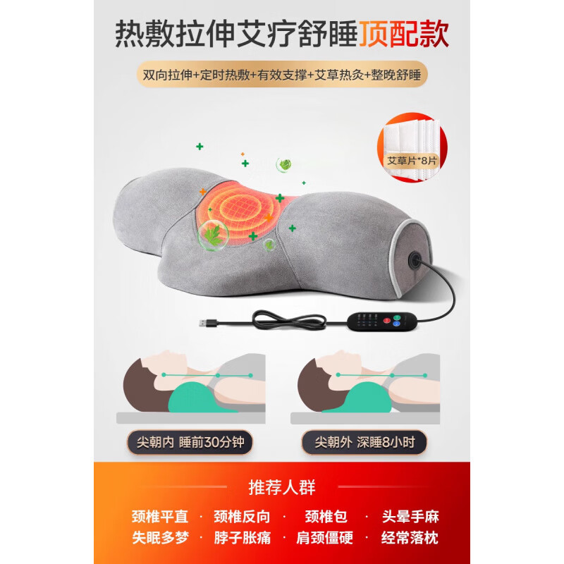 可韻（CORY）官方旗艦頸椎枕助睡眠護頸椎成人睡覺專用反弓脊椎護頸枕艾草熱敷 a頂配款頸椎拉伸放松艾灸熱敷
