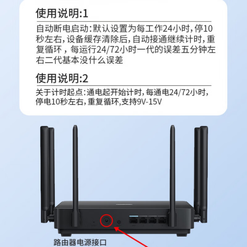 MPPMCK路由器重启线网络智能小助手路由器自动重启线外接电源光猫定时增 二代72小时路由器重启线【黑色】