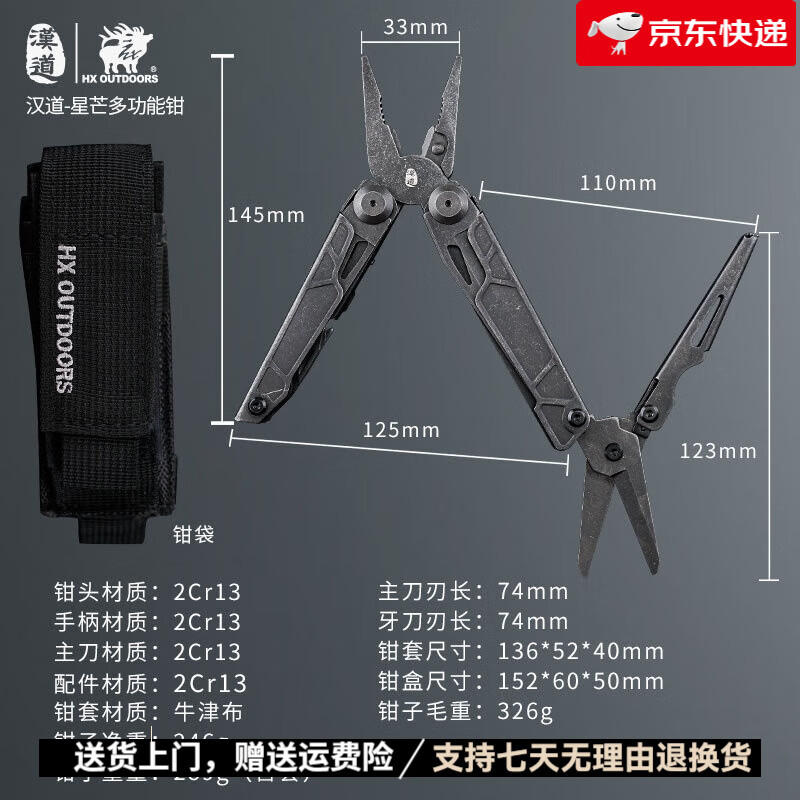 汉道【新品】星芒多功能钳户外装备折叠小刀应急剪刀多用组合扳手工具 【星芒多功能钳】