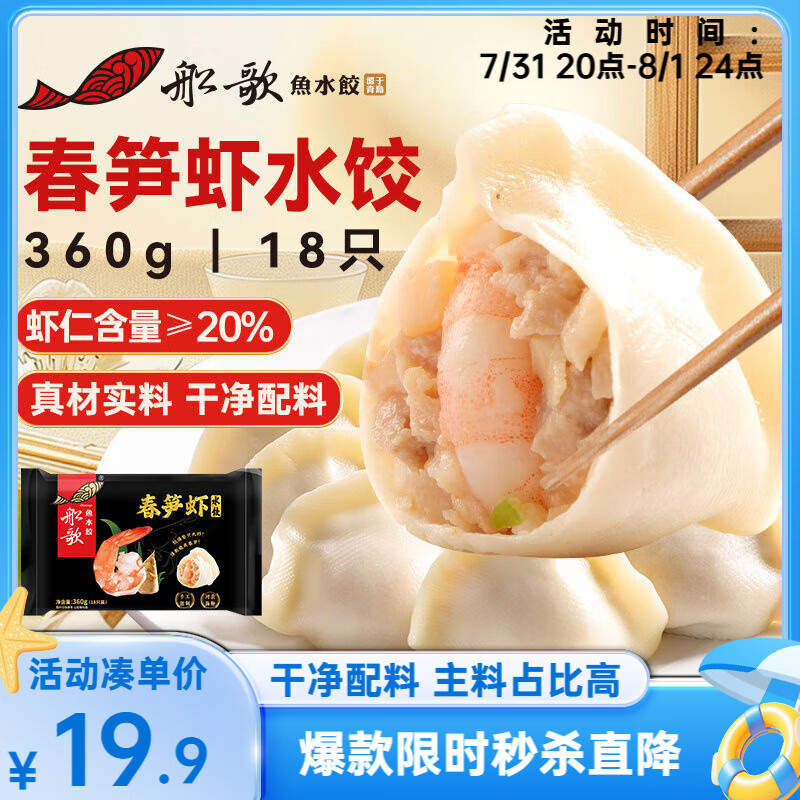 ������ˮ�� ����Ϻ��ˮ�� 360g��18ֻ
