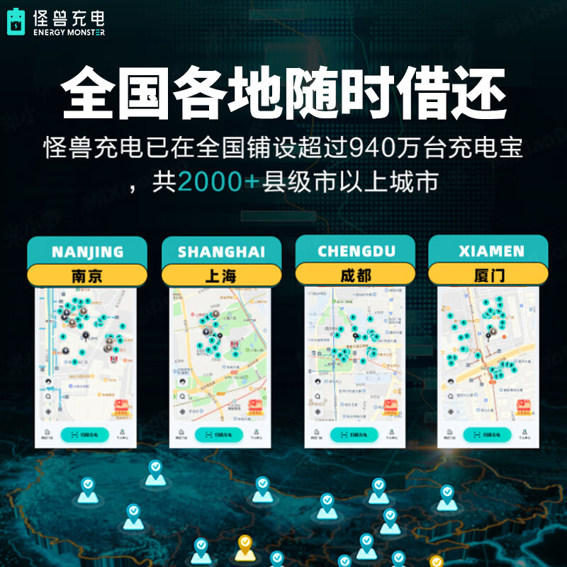 怪兽充电【100%分润】3C认证共享充电宝移动电源商用买断带底座扫码租酒店酒吧KTV商场怪兽(免费补宝) 专属定制款(如需其他款请联系客服)