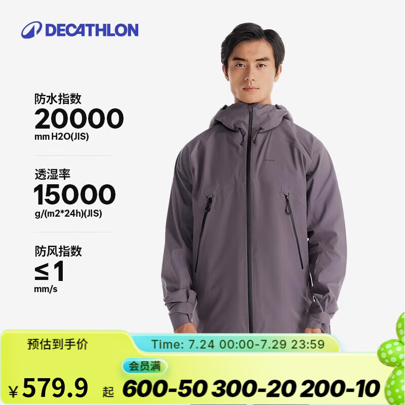 迪卡侬硬壳冲锋衣男女户登山防风防水单层夹克风衣运动外套男 MH500 男-暮山紫 XL