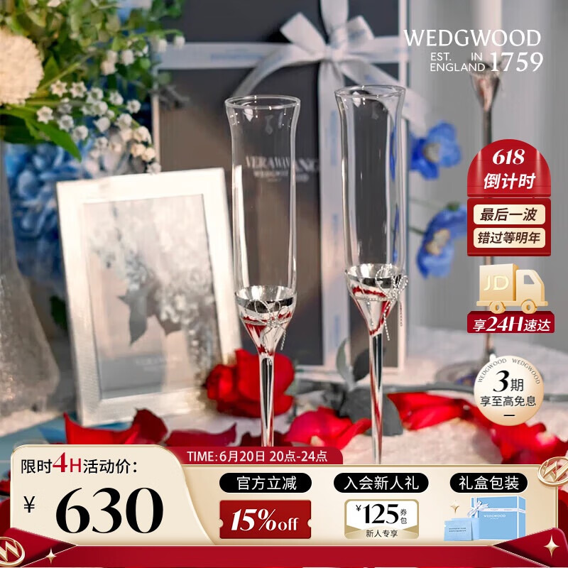 WEDGWOOD王薇薇VeraWang爱之结绳香槟杯2支 送礼礼物