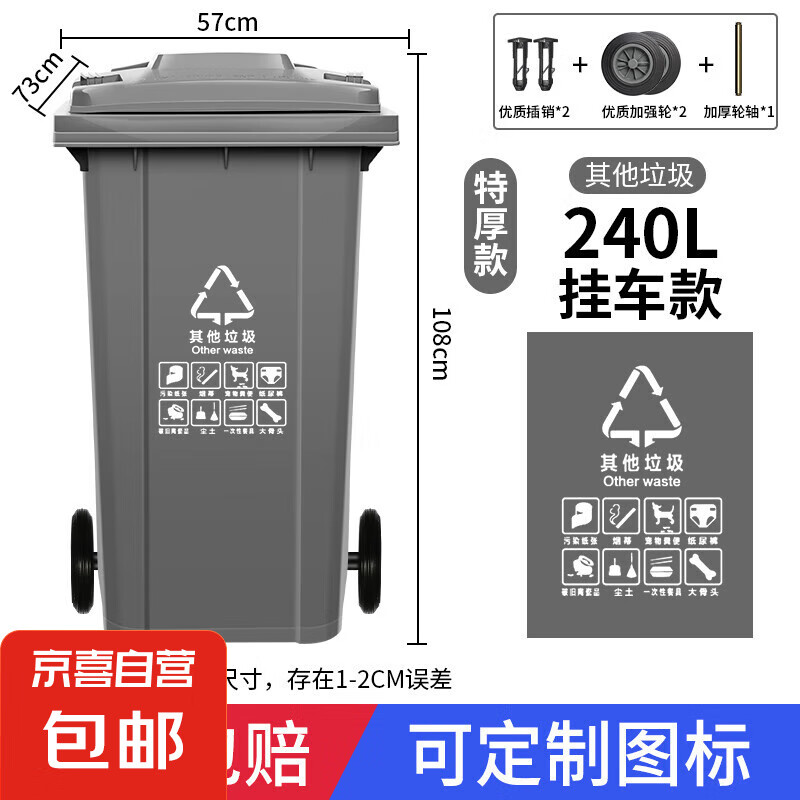 戶外環(huán)衛(wèi)垃圾桶大號(hào)大容量加厚帶輪塑料商用分類帶蓋240升小區(qū)筒L 240升掛車款【灰色其他】