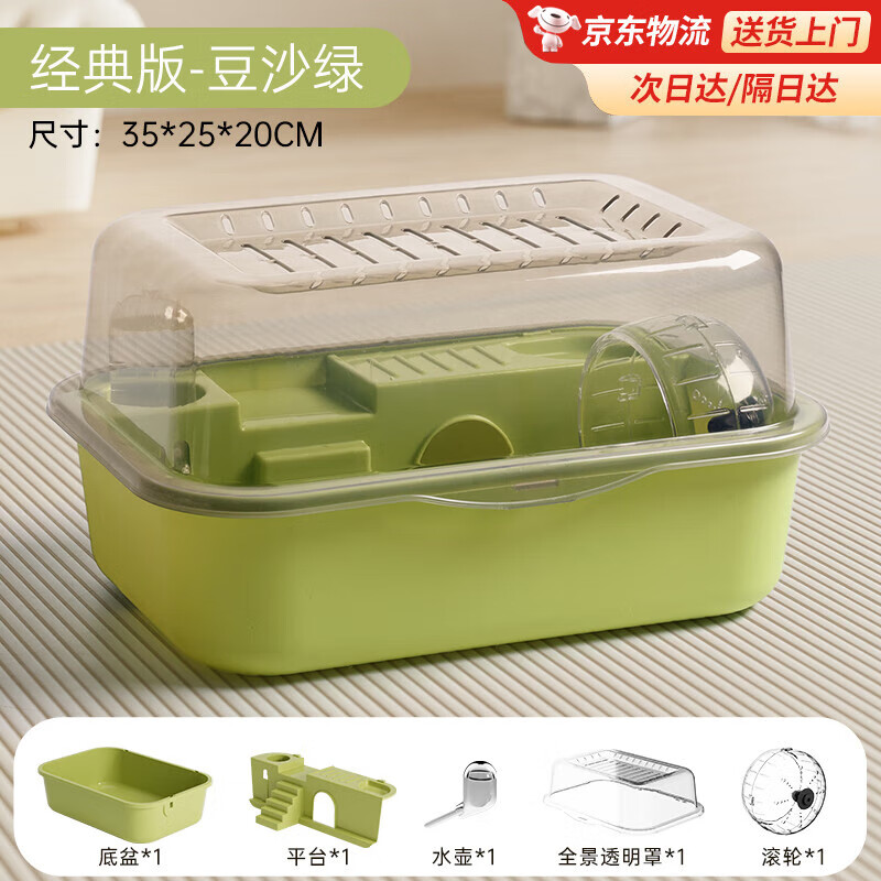 贝初众仓鼠笼金丝熊笼子豪华大空间别墅防啃咬防越狱全套用品亚克力小窝 绿色双层亚克力笼【带跑轮水壶】 仓鼠屋全套用品 通风透气 360°透明全景 轻松安装 开箱即用