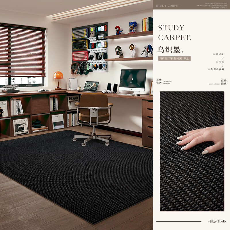 京华可机洗仿剑麻地毯客厅2025新款轻奢高级感书房茶室卧室天津地垫 乌织墨 140*200CM(书房/卧室/推荐)