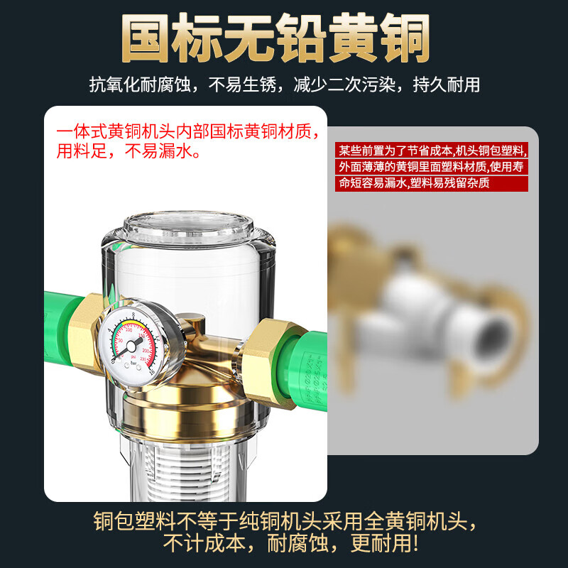 贰贰伍R前置过滤器 净水器全屋中央水驱自旋水盾式涡轮转动反冲洗 自动冲洗刮洗 涡轮自反冲洗|带压力表|上门安装