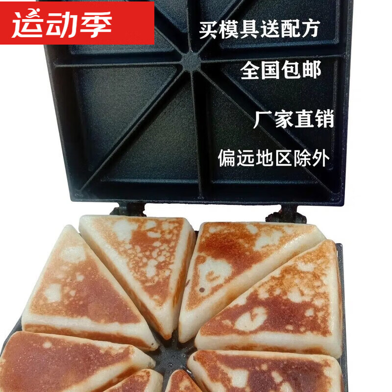 abdt粑烤模具圆形 不粘锅 粑配方小吃玉甜糕福字粑饼机锅 粑模具特制