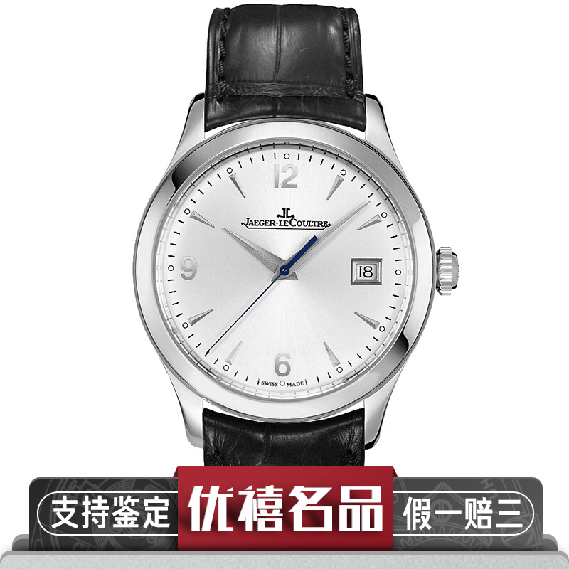 【二手95新】积家大师系列精钢手表自动机械男表二手钟表奢侈品商务