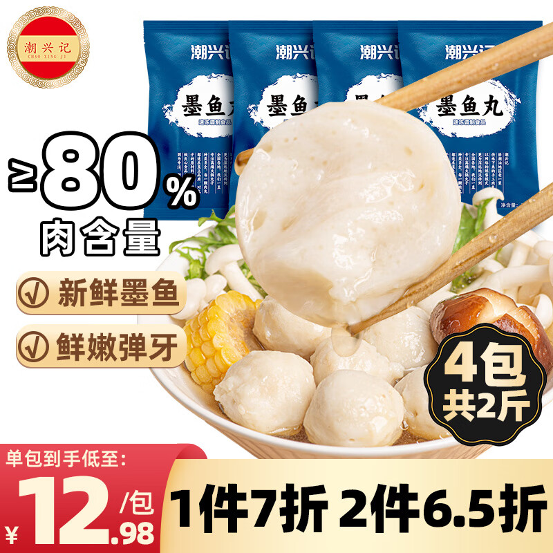 ���˼ǳ���ī����250g*4����2���տ����ʳ�����ӹض������ը��������