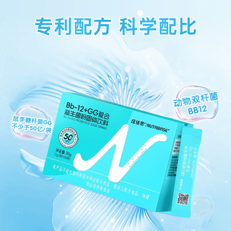 纽倍思（nutribase）Bb-12 GG复合益生菌 动物双歧杆菌+鼠李糖乳杆菌 肠胃道益生菌粉 30g（1g*30袋）