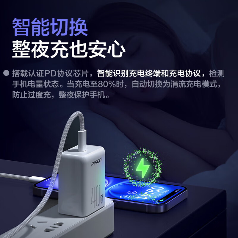 品胜（PISEN）PD40W氮化镓苹果17充电器头Type-C快充插头适用iPhone17promax/16/15华为小米安卓手机平板30W27W 【白色单头】PD40W氮化镓单C口|苹果17快充