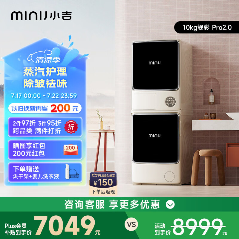 С�� ϴ����װ ����pro2.0 10kg