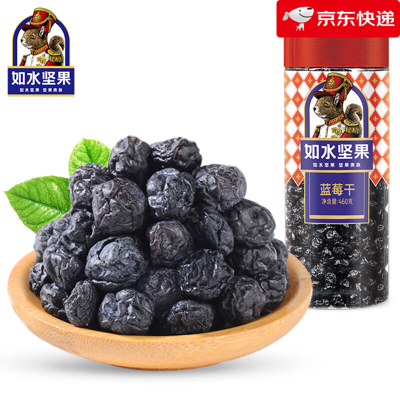 如水【新品】460g 嚴選烘烤果干 2025新年年貨泡水煲湯健康搭配 如水藍莓干460g 450g*1盒