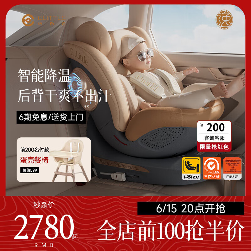 elittileS8������ͨ�����������ͯ��ȫ����Ӥ��������0-8��360��ת ��������-�����桾�����ǿذ桿