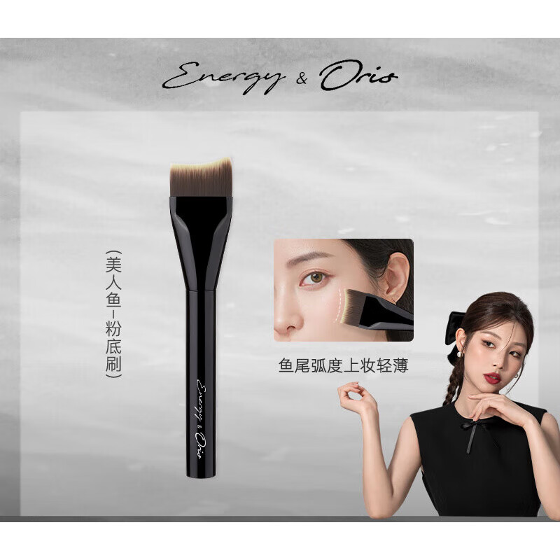 艾诺琪/艾诺琪老板娘奥莉好简单美人鱼粉底刷东丽丝底妆刷 美人鱼粉底刷店铺任何形式的满+ 其它材质