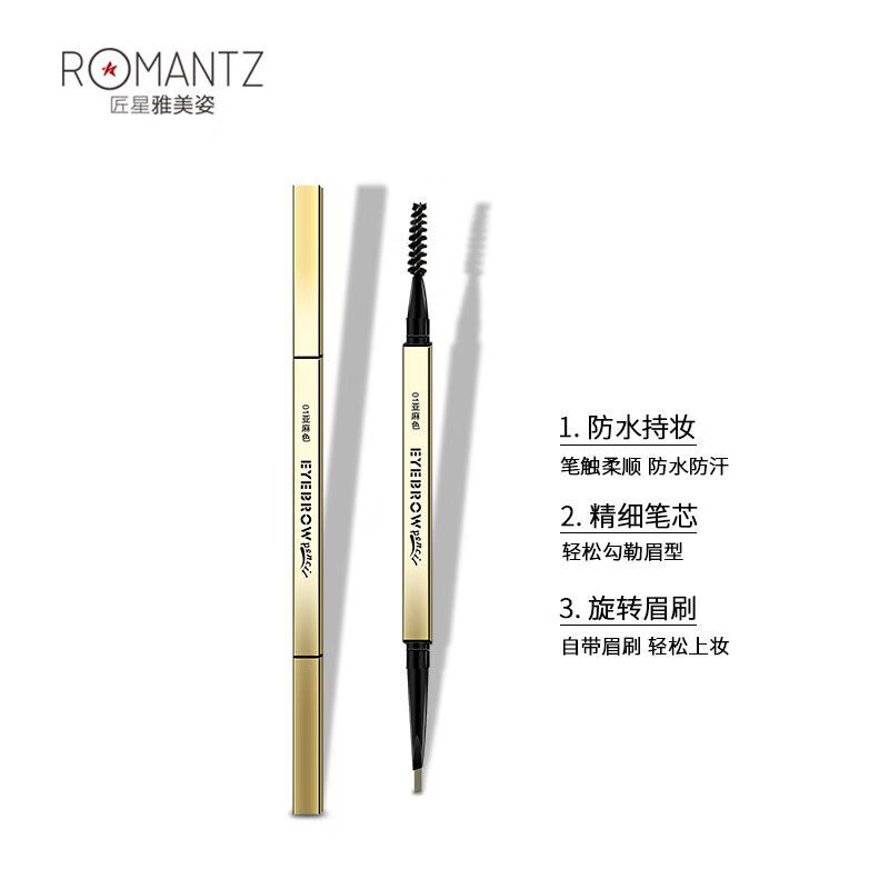 雅美姿(Romantz)精细速描双头眉笔易上色网红全套极细入门新手眉笔不掉色 黑茶色 1g 京东折扣/优惠券