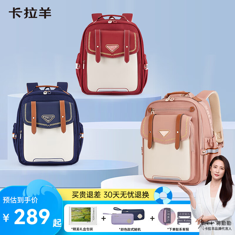 卡拉羊书包小学生1-3-6年级6维减负防下坠云朵书包轻便儿童书包男女背包 藏青【男生最爱】 18L【推荐1-3年级】