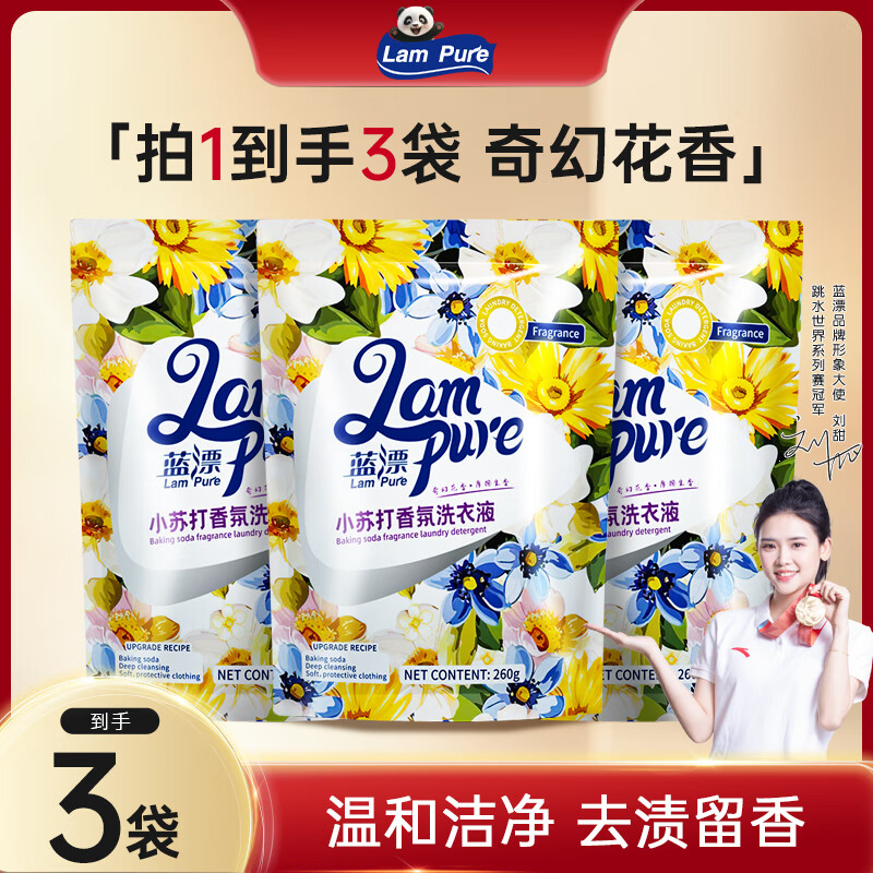 蓝漂小苏打香氛洗衣液除螨除菌深层洁净持久留香家庭装实惠整箱批发 260g*3袋 【奇幻花香】