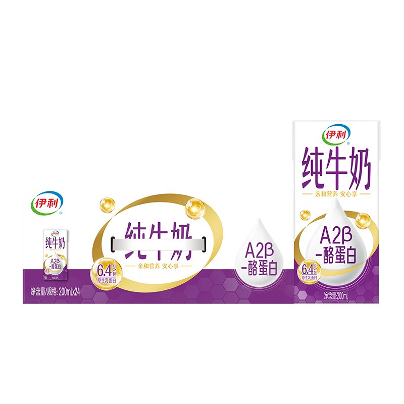 伊利A2β-酪蛋白纯牛奶 200ml*24盒 亲和营养好吸收 中秋送礼盒装
