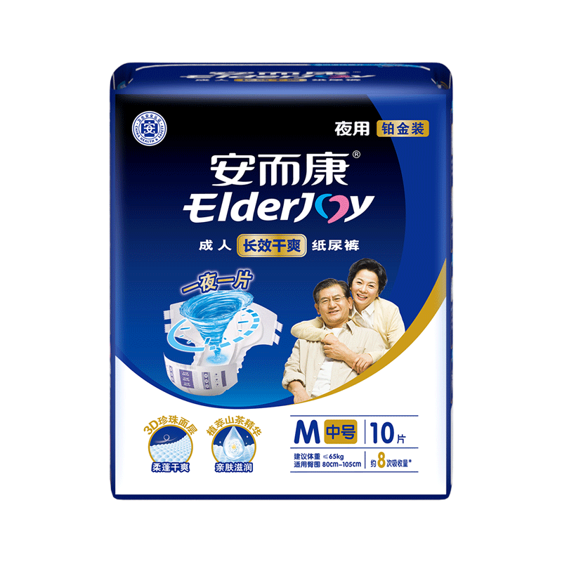安而康（Elderjoy）長(zhǎng)效干爽成人紙尿褲M(mǎn)10片臀圍80-105cm成人尿不濕老人臥床夜用
