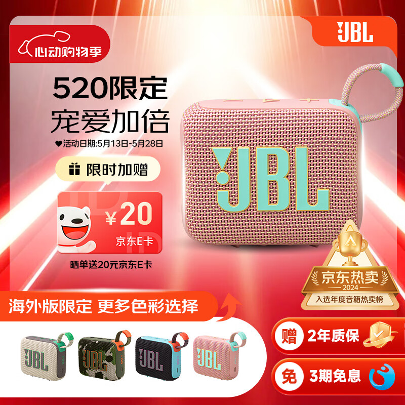 JBL �������� GO4 ��ʯ���