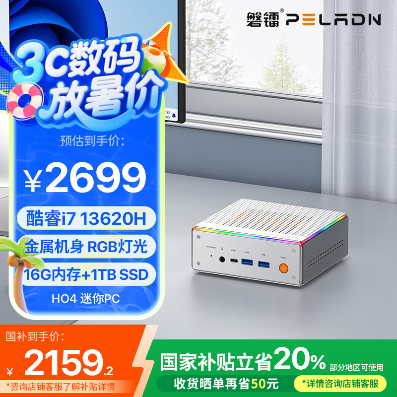 ���ع��Ҳ���20%mini����13��Ӣ�ض����I7 13620H�������� 16G 1TB ��������Ϸ�칫RGB����̨ʽ���� 