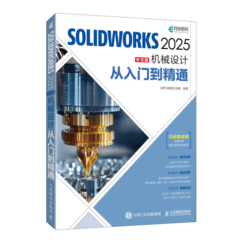SOLIDWORKS 2025���İ��е��ƴ����ŵ���ͨ cad��ģ��е��� �첽ͼ���Ʒ 30.8Ԫ