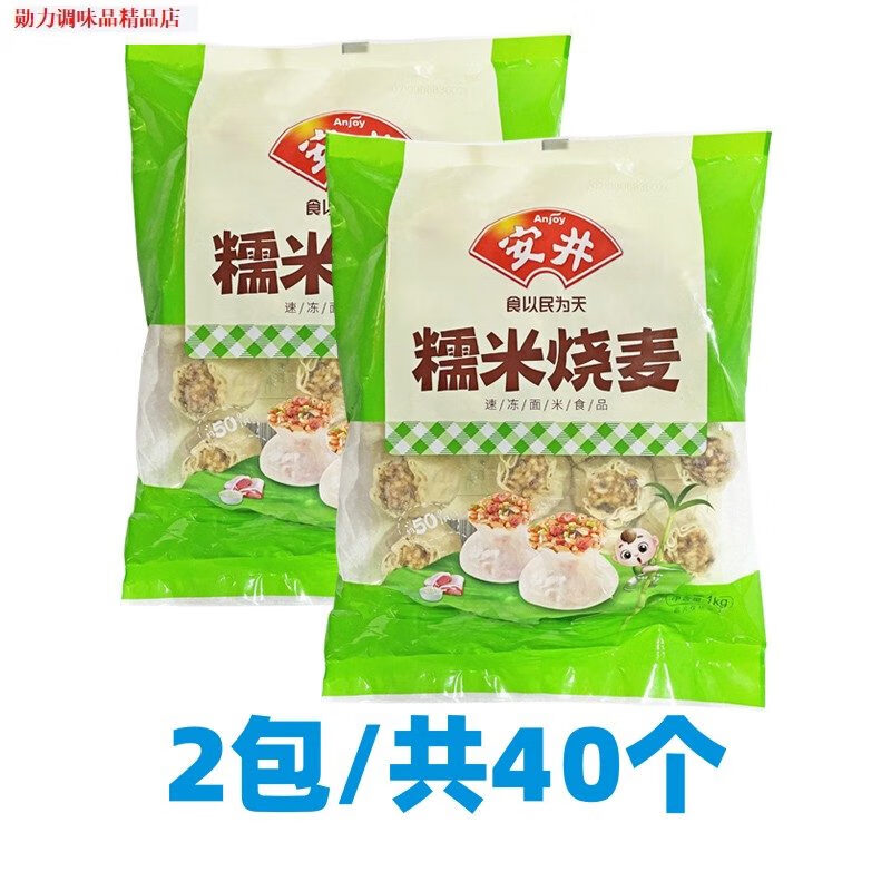 安井2025新品安井糯米燒麥兒童營(yíng)養早餐米飯速凍點(diǎn)心香菇燒賣(mài)速食早點(diǎn) 安井糯米燒麥2包