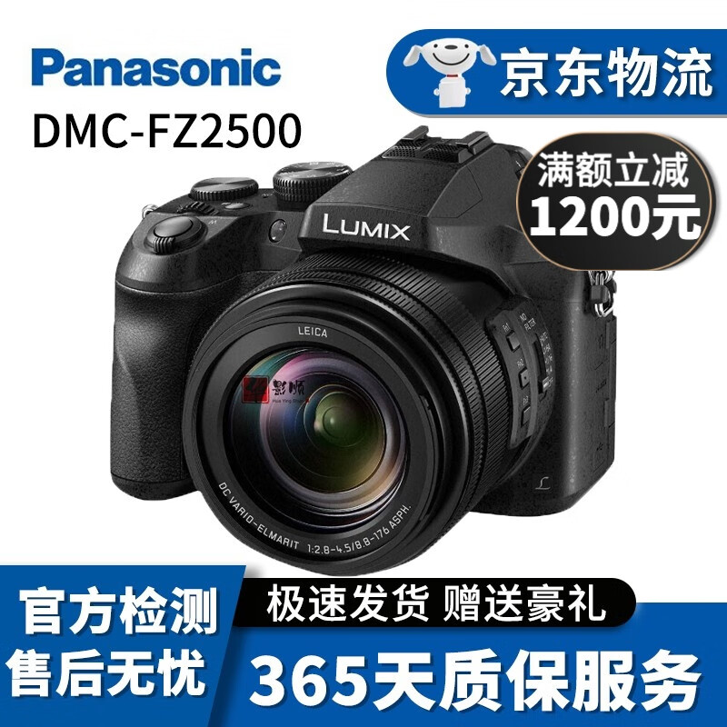 Panasonic 松下LX10 LX100 FZ2500 FZ1000 二手数码相机 松下FZ2500 95新