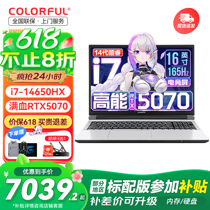 七彩虹（Colorful）隐星P16 Pro游戏笔记本电脑165Hz高刷2.5K电竞屏酷睿i7学生AI设计师剪辑视频畅玩黑神话悟空25新品 白色I7-14650HX 32GB 1TB定制 满血RTX5