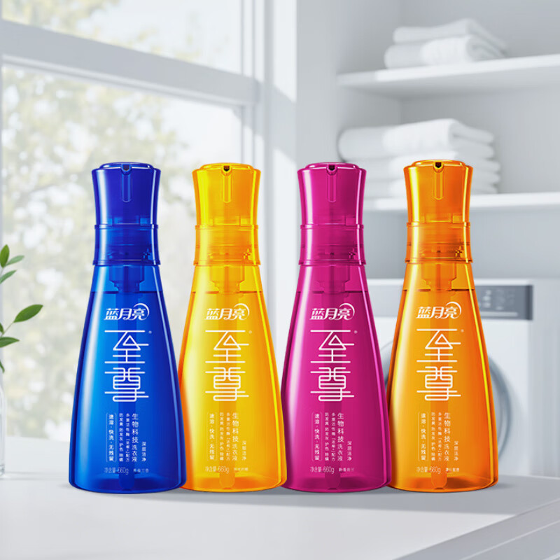 蓝月亮【欢迎批量采购]】至尊洗衣液3倍浓缩660g瓶 热卖套装 【4件套】深层洁净 快洗组合