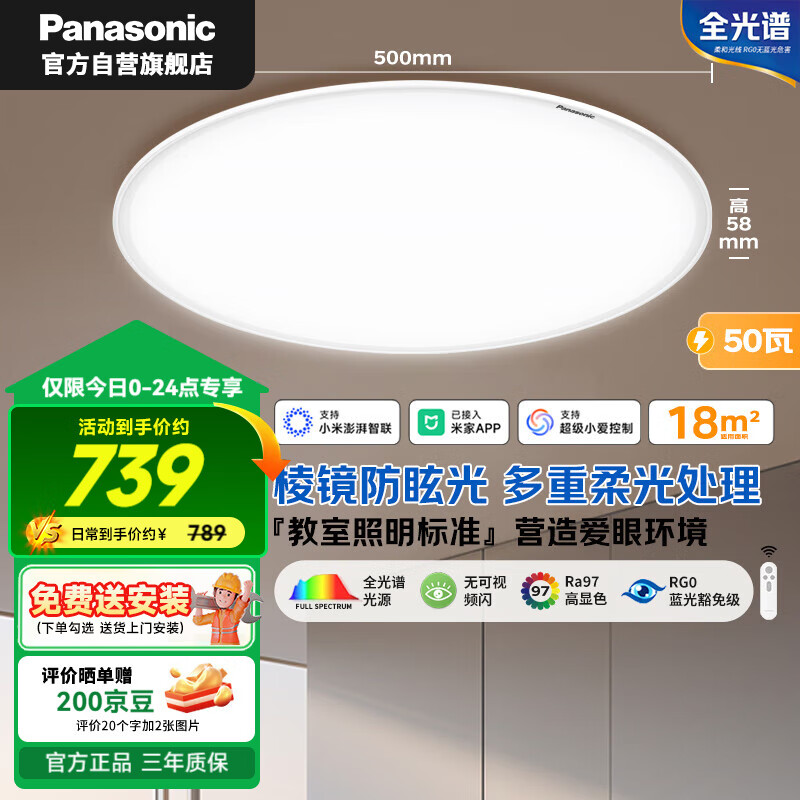 ���£�Panasonic��������ȫ�������ѽ��һ��ۿ�����50W �ѽ����׼�APP����