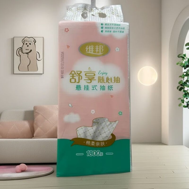 维邦维邦舒享悬挂式抽纸加大加厚底部抽卫生纸压花纸巾餐巾纸家庭装 超值大容量装5提【1800张】