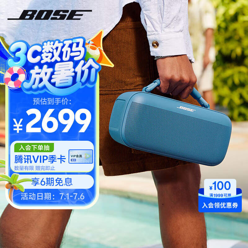 BoseSoundLink Max 蓝牙音箱-暮色蓝 户外防水便携式露营派对手提音响/扬声器