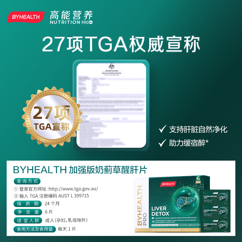 BYHEALTH精力OK片促睾丸睾酮素淫羊藿补肾壮阳补锌牡蛎刺蒺藜男保健品 加强版OK片60粒【下单送醒肝片1盒】