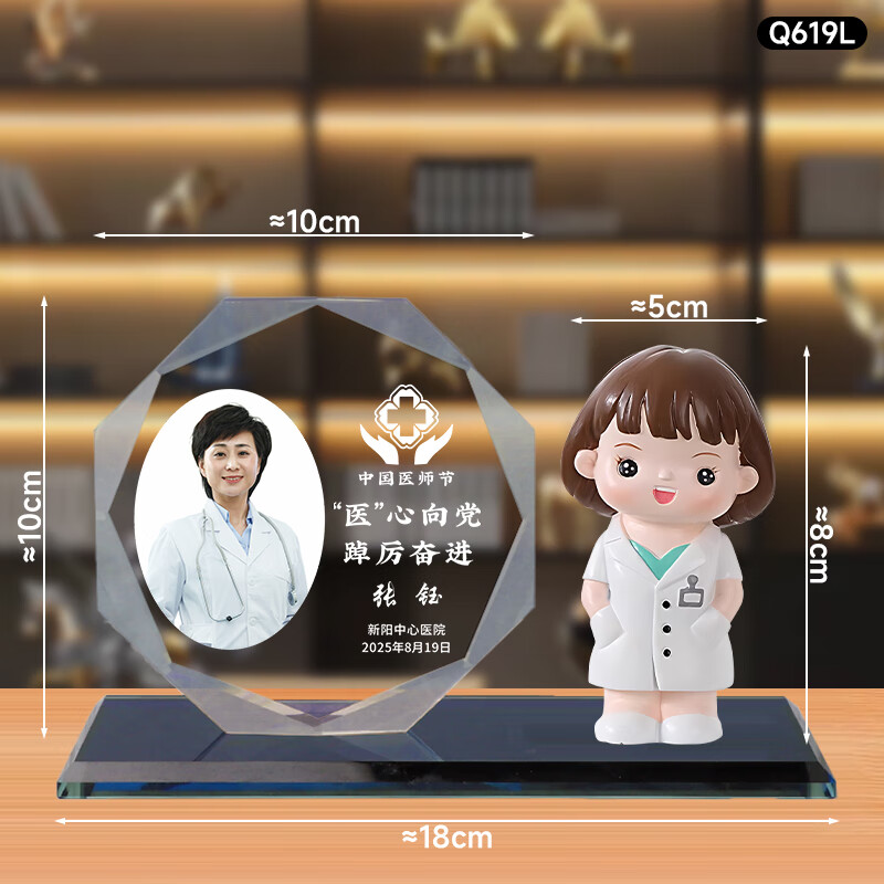 鼎亦8.19医师节水晶锦旗定制摆件礼品送医生创意感谢纪念品实用礼物 【医心向党】B款女医生（赠送礼盒）