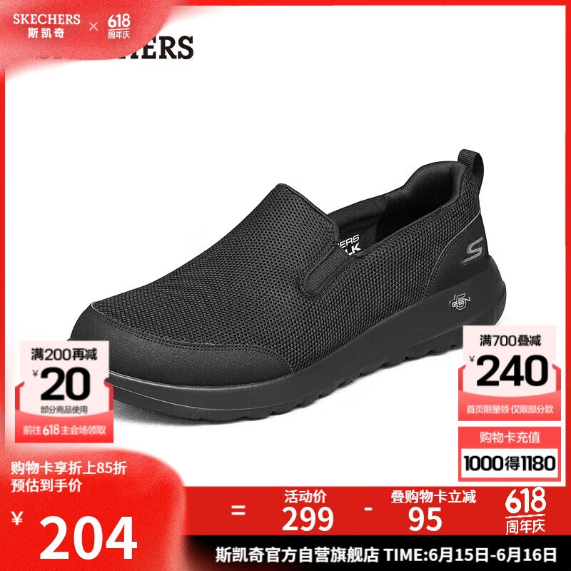 斯凯奇（SKECHERS）父亲节礼物男鞋夏季一脚蹬健步鞋软底透气轻便休闲运动鞋216010
