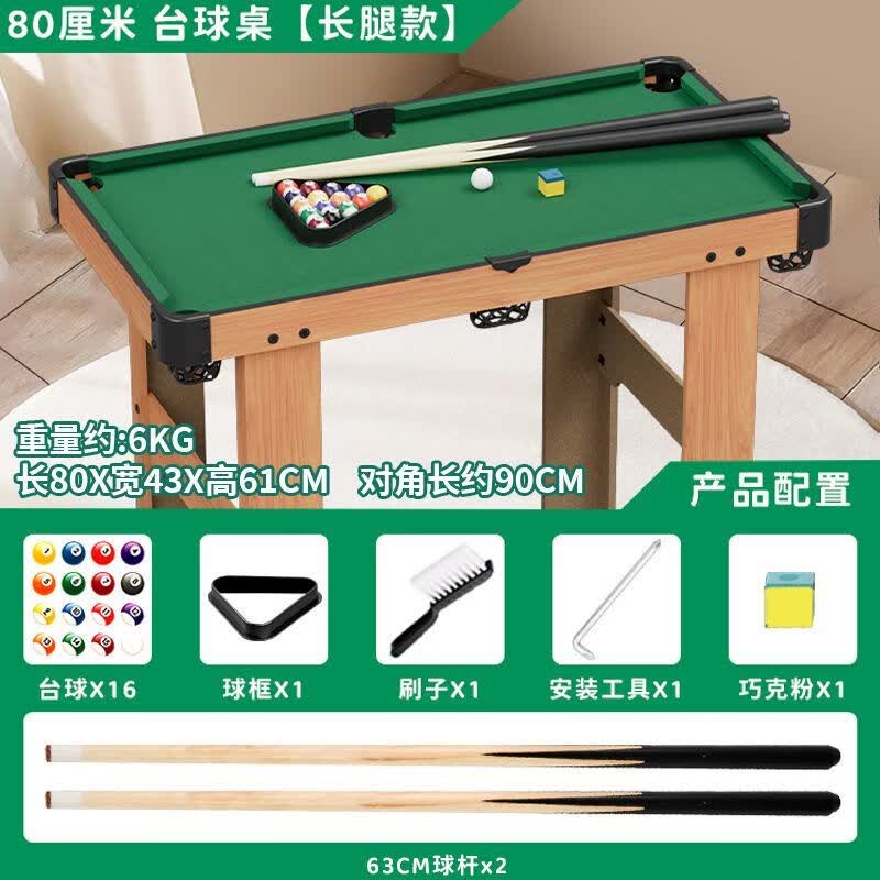 泰利奇儿童可折叠台球桌台球家用室内小型大号桌球男孩迷你玩具家庭亲子 【赠2.5cm球】90厘米【长腿落地款】
