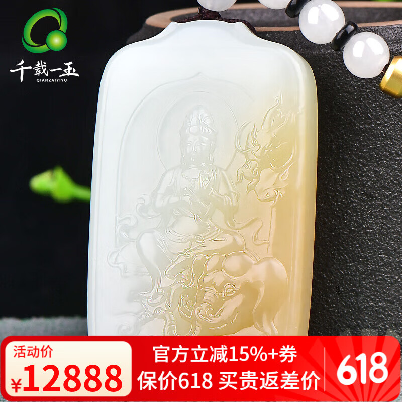 千载一玉【孤品】和田玉观音吊坠 男士糖羊脂白玉观音菩萨玉坠 玉石项链 款一QZM7007i