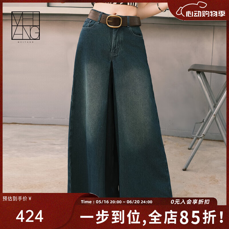 美洋（MEIYANG）【70系列】牛仔裙褲小眾街頭毛邊寬松大擺闊腿褲褲裙高腰牛仔褲女 復(fù)古藍(lán) M