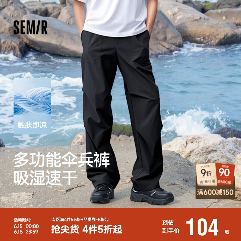 森马（Semir）休闲裤男凉感吸湿速干伞兵裤25夏宽松工装裤运动裤子109325127109