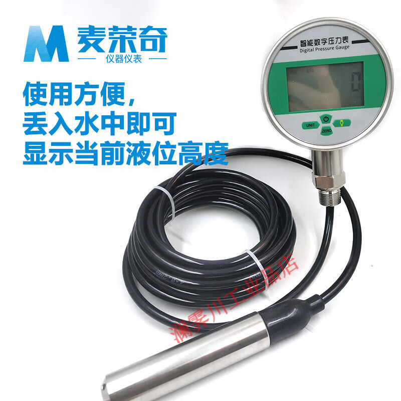 投入式便携式液位计变送器智能电池供电高精度传感器水箱河道测量