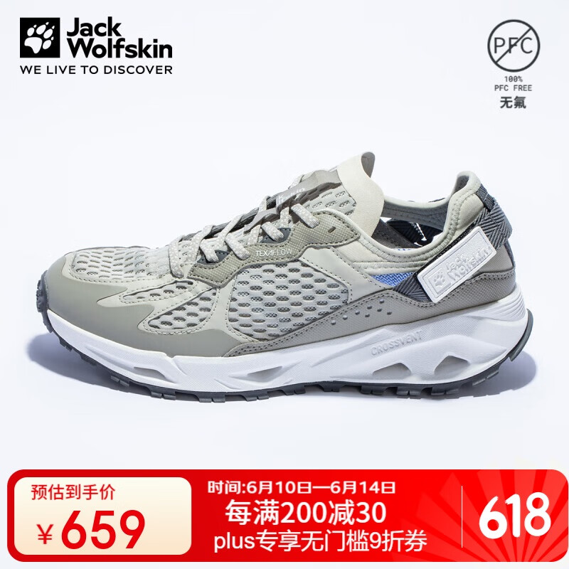 Jack Wolfskin狼爪徒步鞋男户外运动防滑耐磨舒适透气登山鞋A64081 海豹白 42 