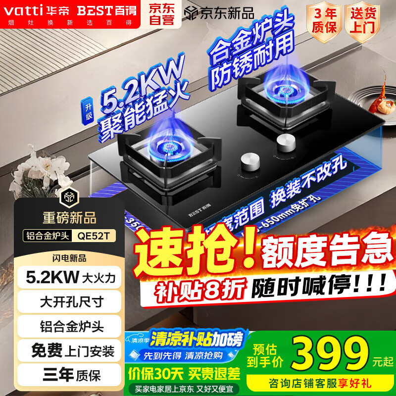 ���� ȼ���� JZT-QE52 5.2KW����Ȼ��