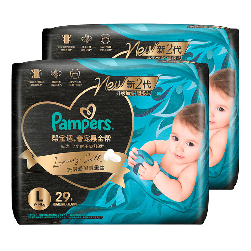帮宝适黑金帮纸尿裤L58片(9-14kg)大码尿裤尿不湿蚕丝 超薄透气