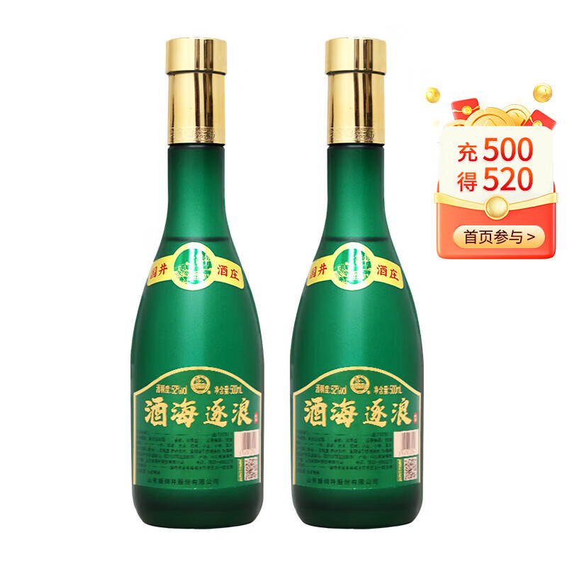 中国白酒 國井52% 極希少酒 480ml 白酒52度国井国6_480ml*1瓶礼盒装国井香商务用酒